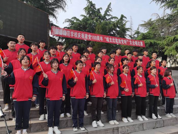 萧县师范学校开展庆祝建党100周年"童心向党 唱支红歌给党听"大合唱