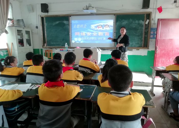 砀山县西关小学组织开展网络安全宣传周主题教育活动