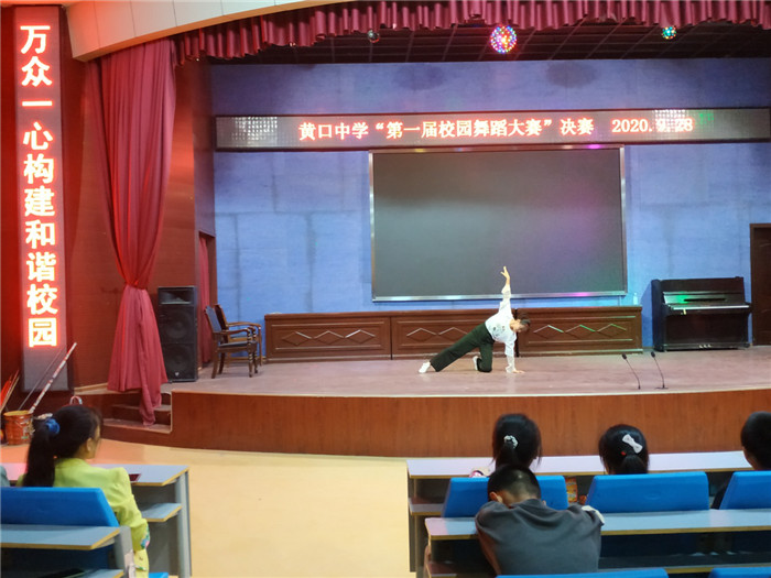 舞动青春华彩绽放艺术华章萧县黄口中学成功举办第一届校园舞蹈大赛