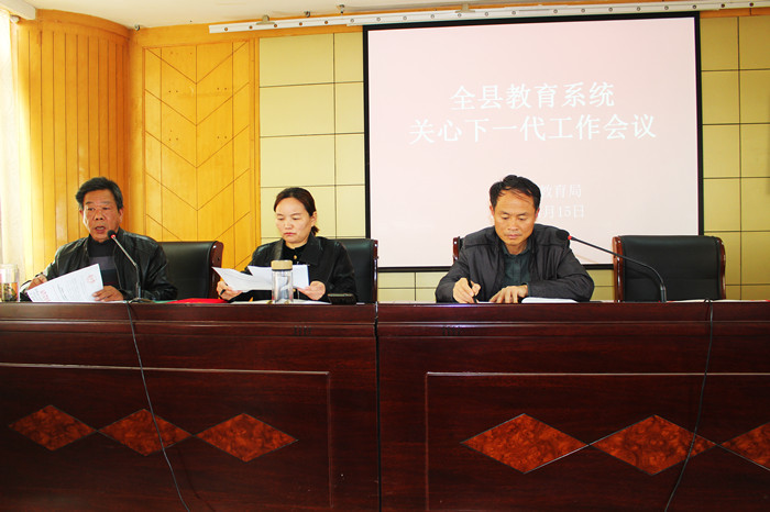 砀山县教育局表彰先进加强教育系统关工委工作