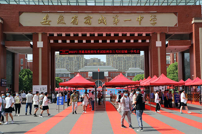 为宿州36372名高考生加油